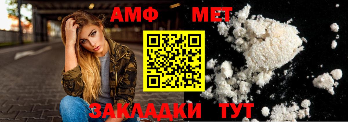 АМФ  Вход с VPN  Железногорск  Амфетамин VHQ 