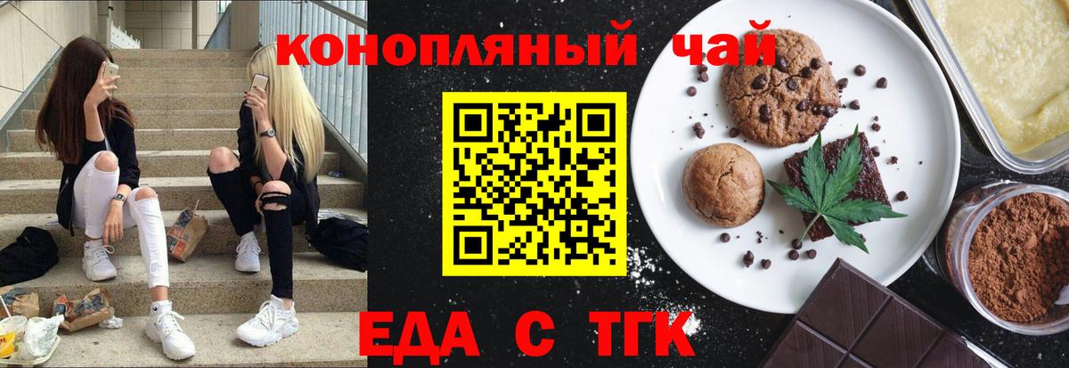 Canna-Cookies марихуана Железногорск