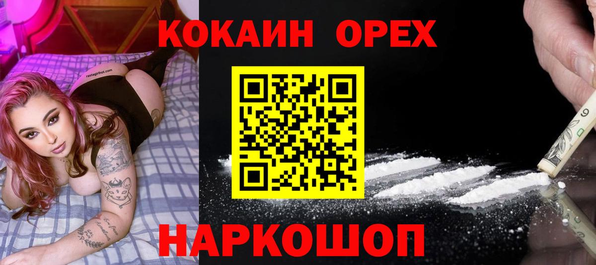 COCAIN Колумбийский Железногорск