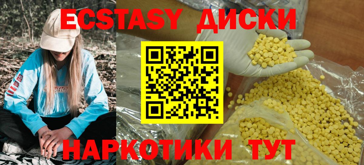 Железногорск  Экстази Philipp Plein  Ecstasy  ЭКСТАЗИ круглые  Вход с VPN 