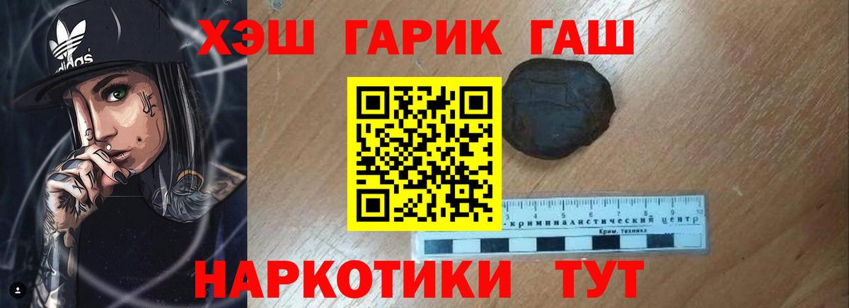 ГАШ Ice-O-Lator  ГАШИШ  Железногорск  Вход с VPN 