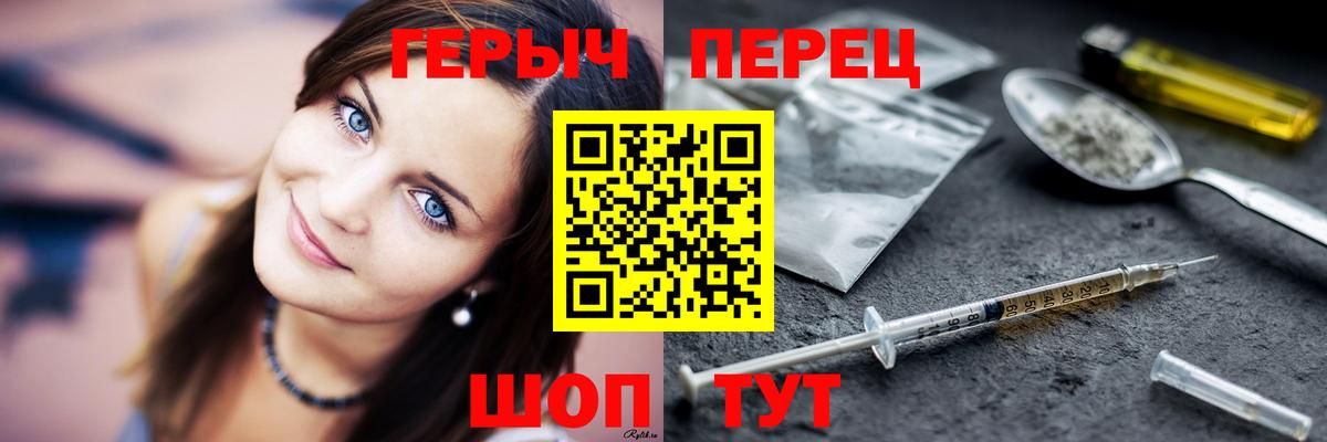 Железногорск  ГЕРОИН VHQ  Героин  Вход с VPN 