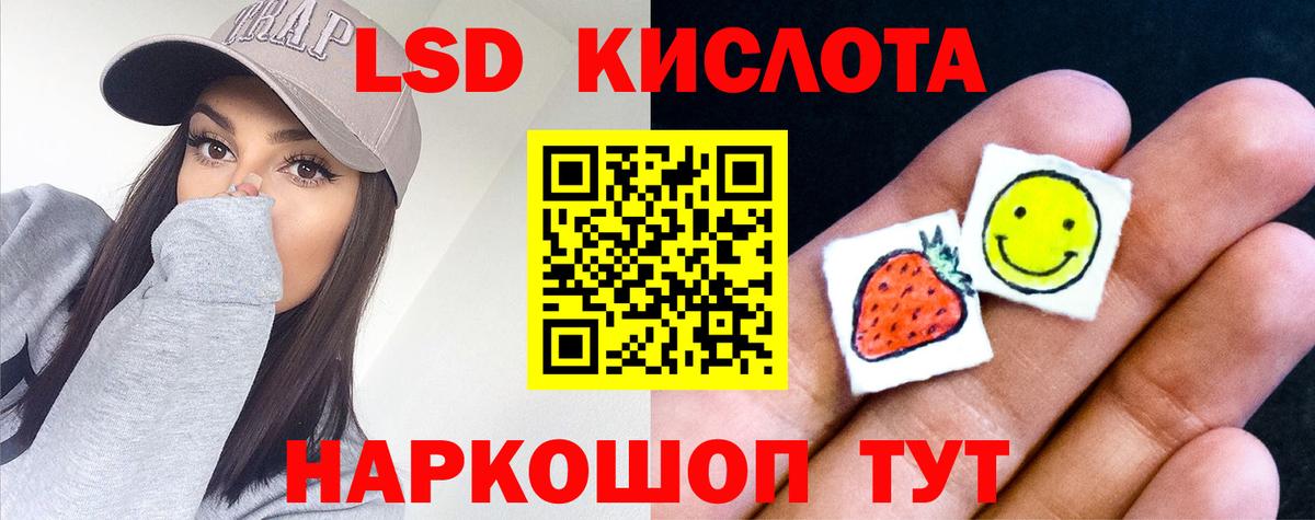 Железногорск  Лсд 25 экстази  Вход с VPN  Лсд 25 экстази кислота 