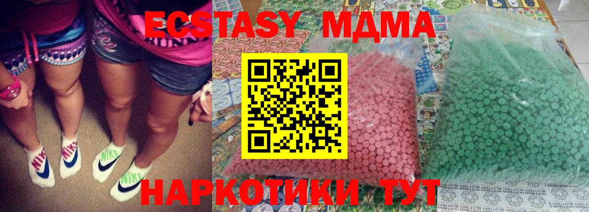 MDMA Molly Железногорск