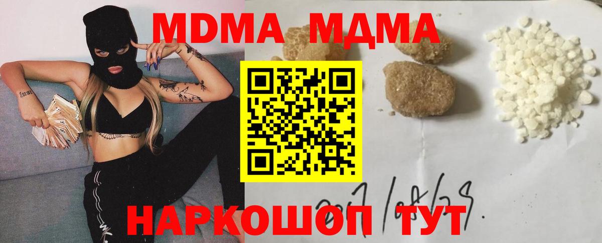 MDMA VHQ  Вход с VPN  Железногорск  MDMA crystal 