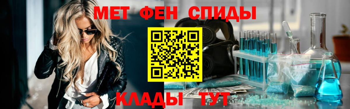 Железногорск  Первитин  Вход с VPN  Метамфетамин кристалл  Метамфетамин кристалл 