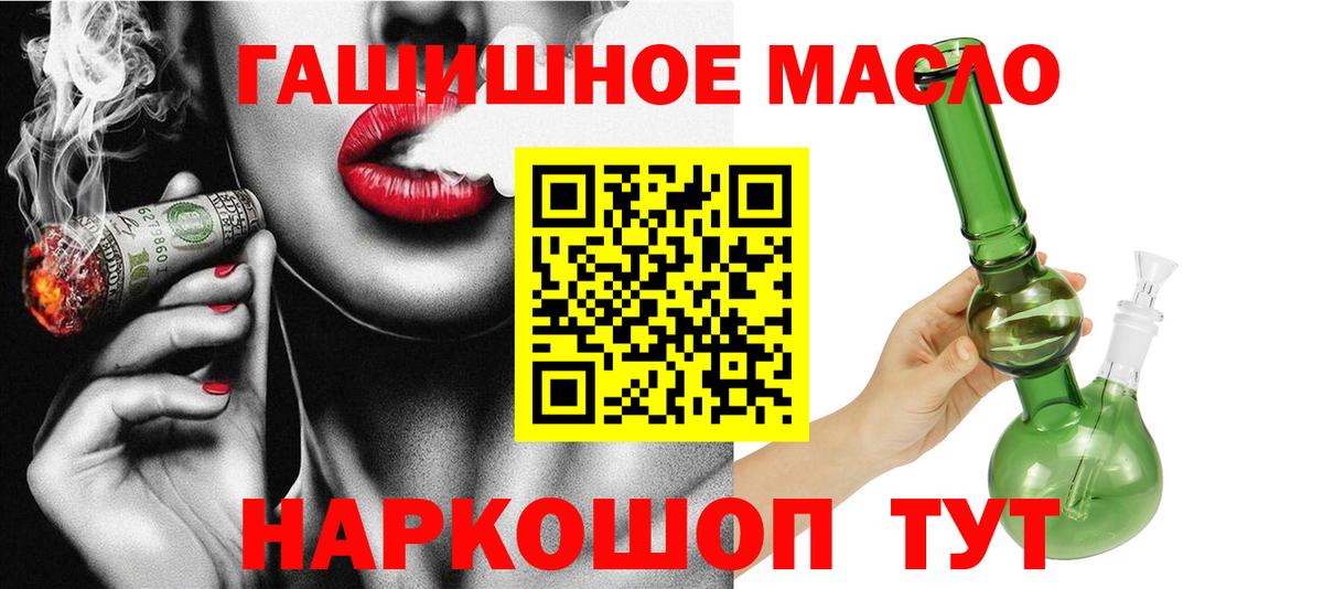 ТГК вейп  Дистиллят ТГК вейп  что такое   Вход с VPN  Железногорск 
